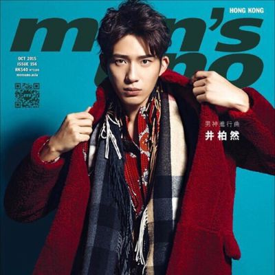 Jing Boran @ Men's uno HK  October 2015