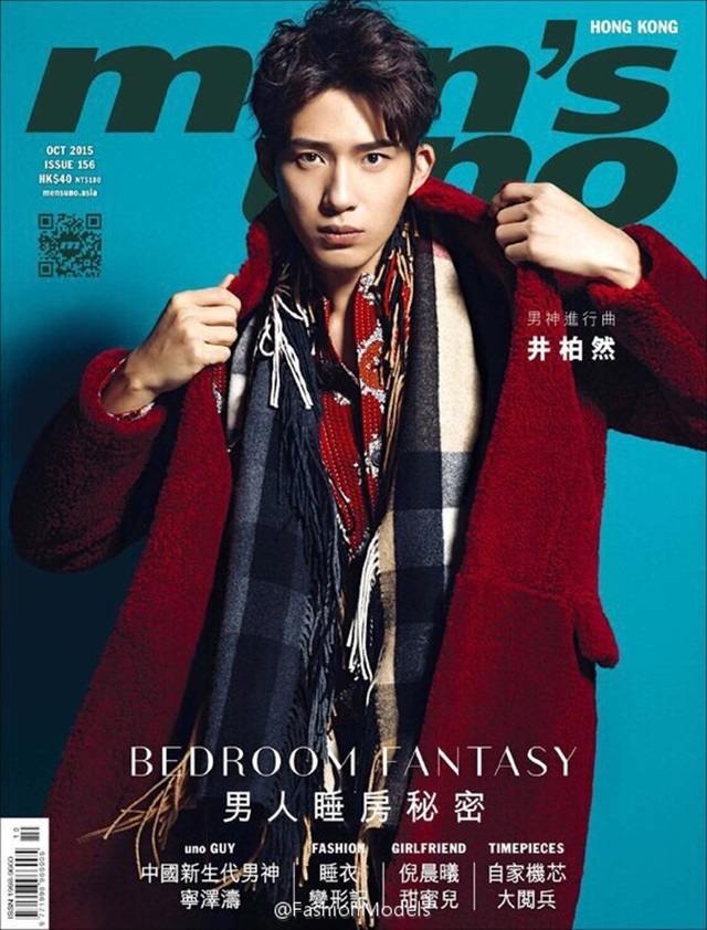 Jing Boran @ Men's uno HK  October 2015