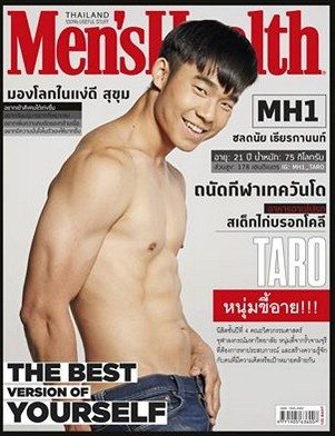 ทาโร่  Men's Health 2015 อาตี๋สุดหล่อ