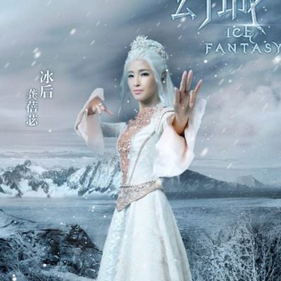 ICE FANTASY 《幻城》 2016 part4