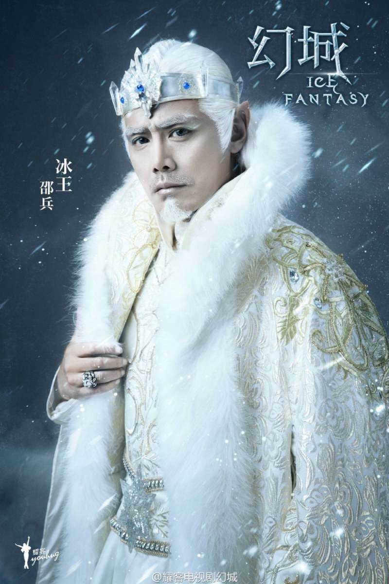 ICE FANTASY 《幻城》 2016 part4