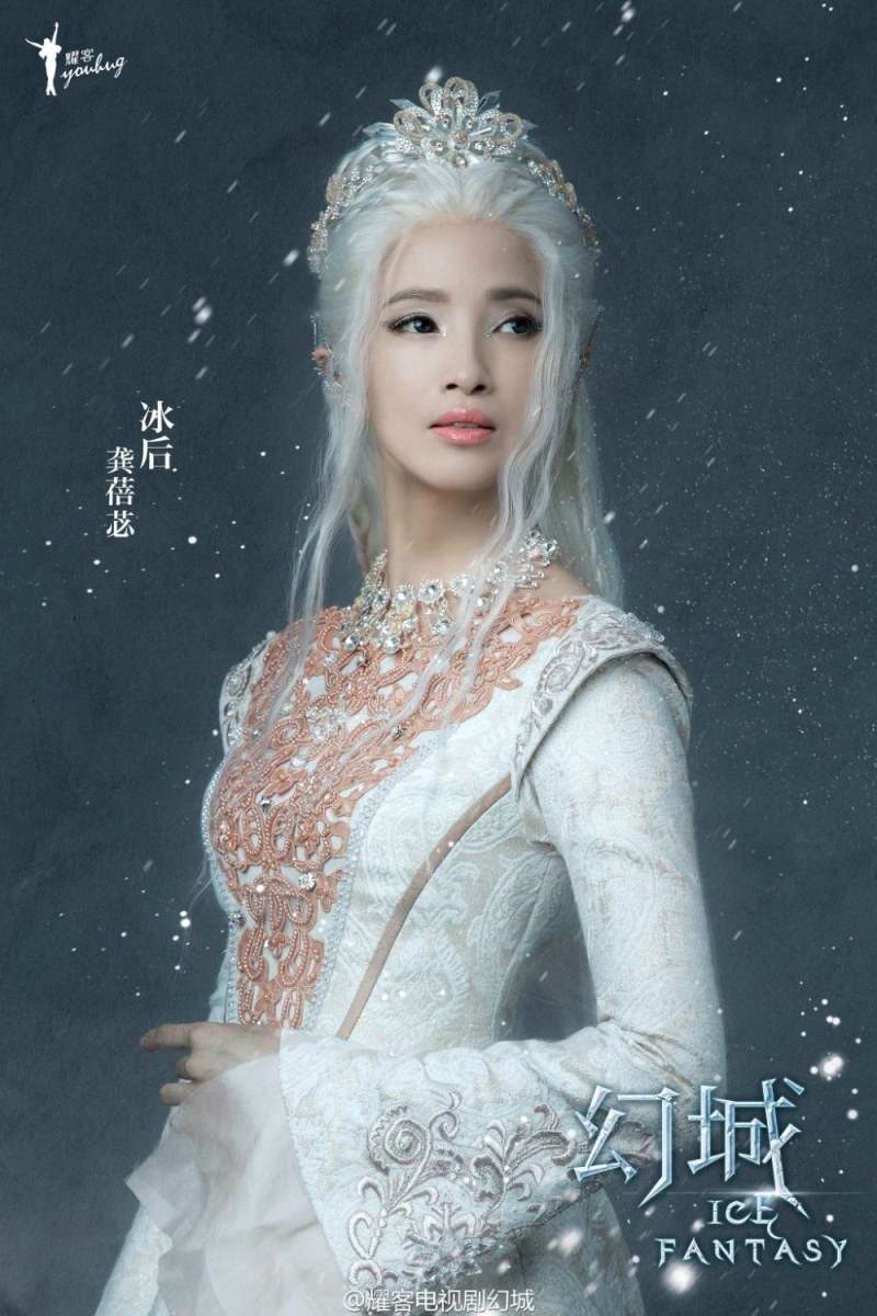 ICE FANTASY 《幻城》 2016 part4