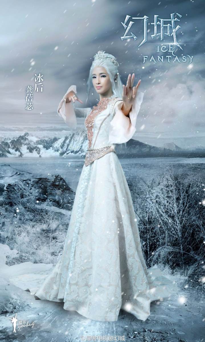 ICE FANTASY 《幻城》 2016 part4