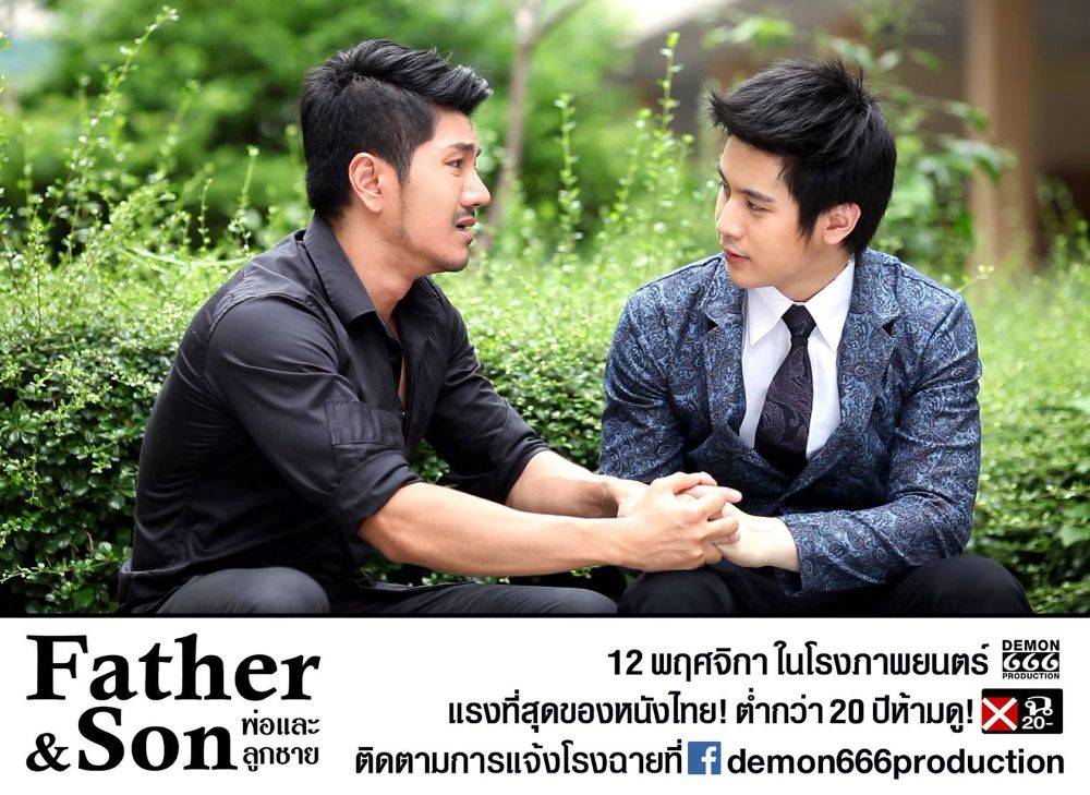 ฉากเด็ด! Father&Son พ่อและลูกชาย ภาพยนตร์เกย์ที่แรงที่สุดในไทย(ฉ20)