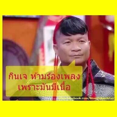 จอ..เอ..เจ