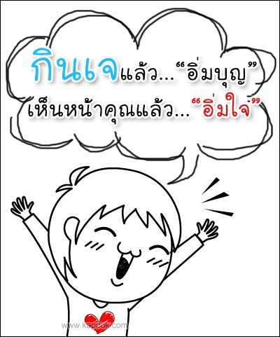 จอ..เอ..เจ