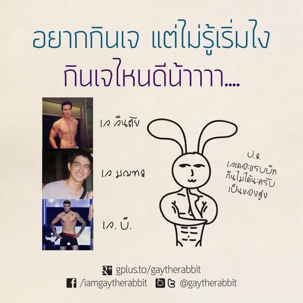 จอ..เอ..เจ