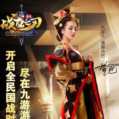 迪丽热巴 ตี้ลี่เร่อปา Cosplay game 《战龙之刃》 online