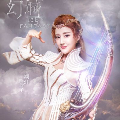 ICE FANTASY 《幻城》 2016 part5