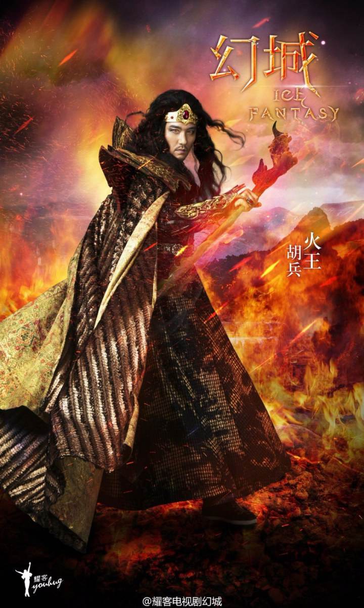 ICE FANTASY 《幻城》 2016 part5