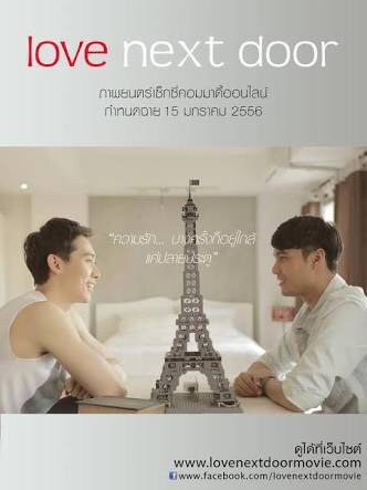 Love next ดอ