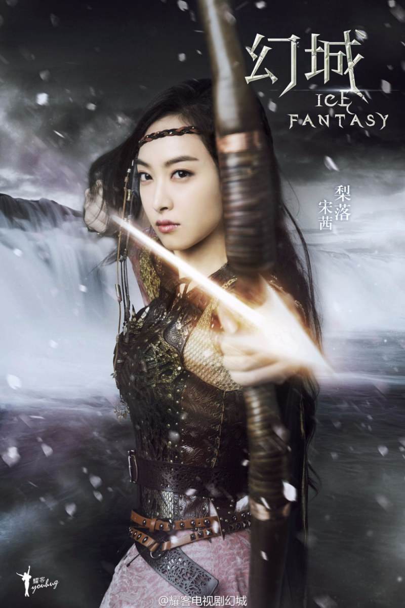 ICE FANTASY 《幻城》 2016 part6