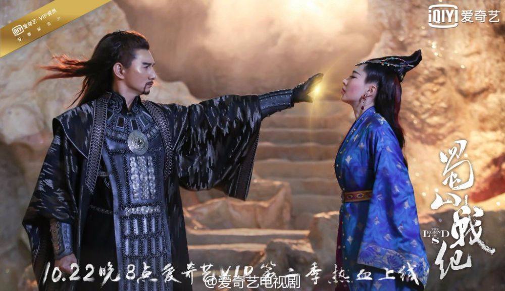 ศึกเทพยุทธเขาซูซัน The Legend Of Shu Shan《蜀山战纪之剑侠传奇》2015 part32