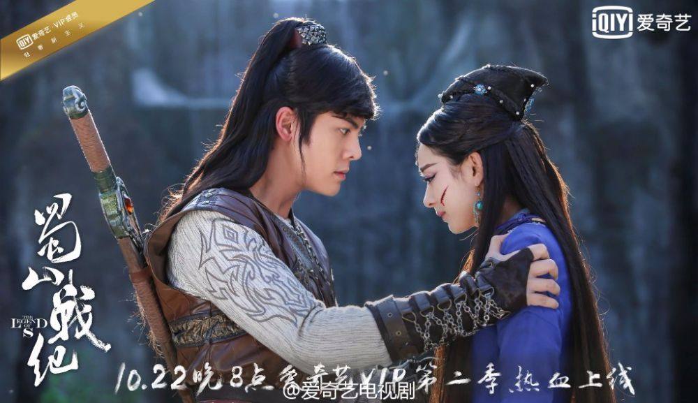 ศึกเทพยุทธเขาซูซัน The Legend Of Shu Shan《蜀山战纪之剑侠传奇》2015 part32