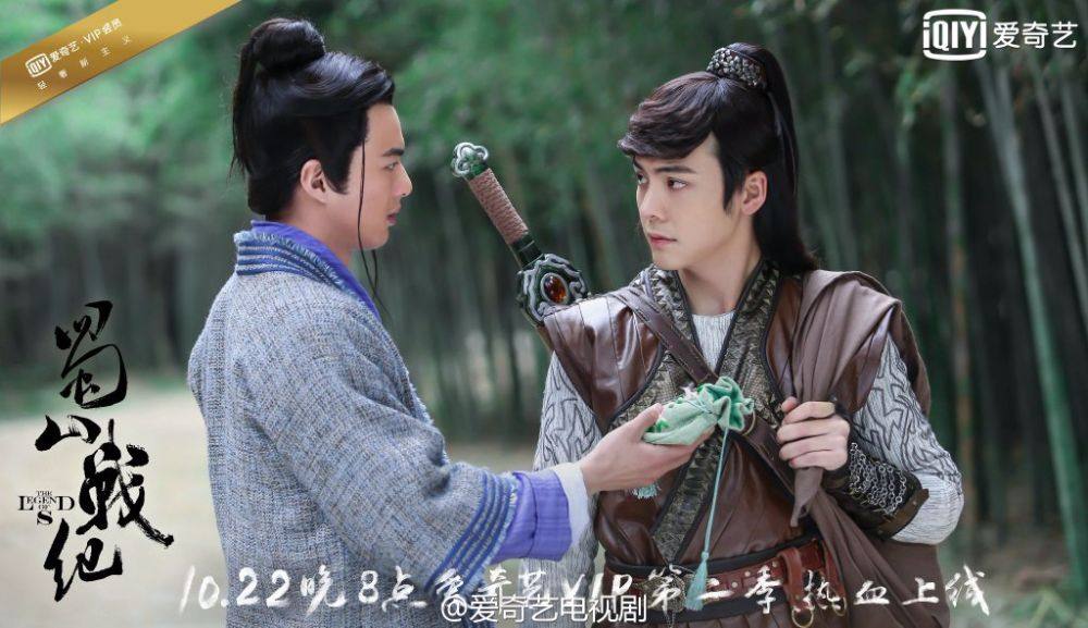 ศึกเทพยุทธเขาซูซัน The Legend Of Shu Shan《蜀山战纪之剑侠传奇》2015 part32