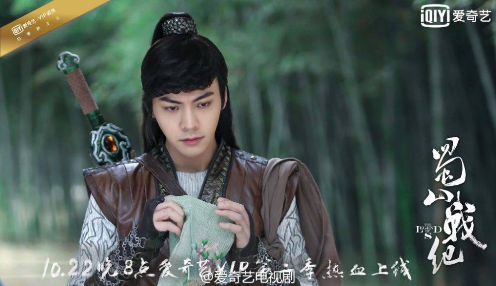 ศึกเทพยุทธเขาซูซัน The Legend Of Shu Shan《蜀山战纪之剑侠传奇》2015 part32