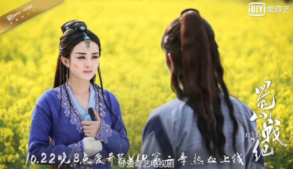 ศึกเทพยุทธเขาซูซัน The Legend Of Shu Shan《蜀山战纪之剑侠传奇》2015 part32