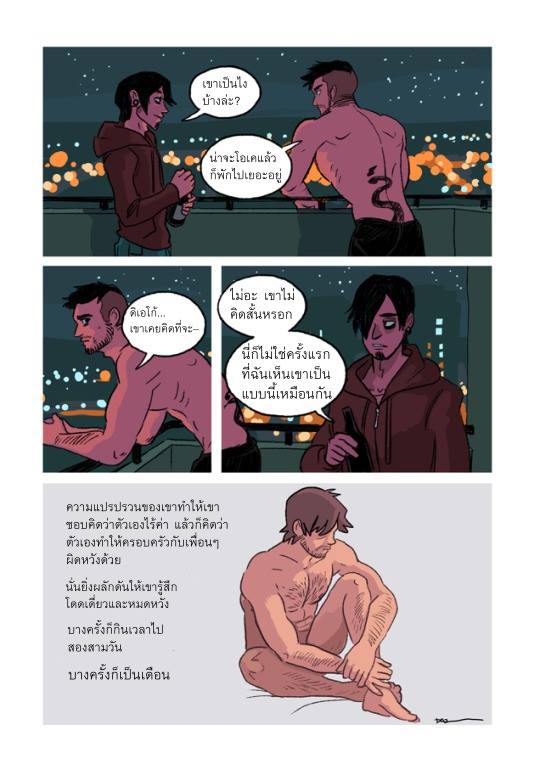 [กาตูนเกย์แปลไทย] Tobias and Guy l ชายหนุ่มไร้นามกับปีศาจสุดเซ็กซี่