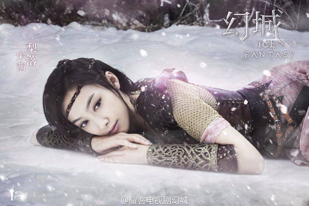 ICE FANTASY 《幻城》 2016 part7