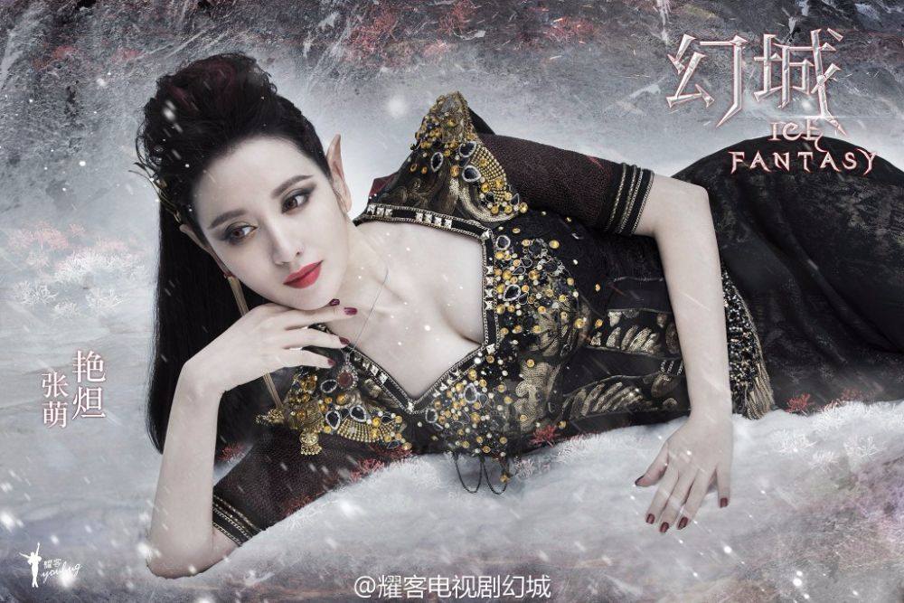 ICE FANTASY 《幻城》 2016 part7