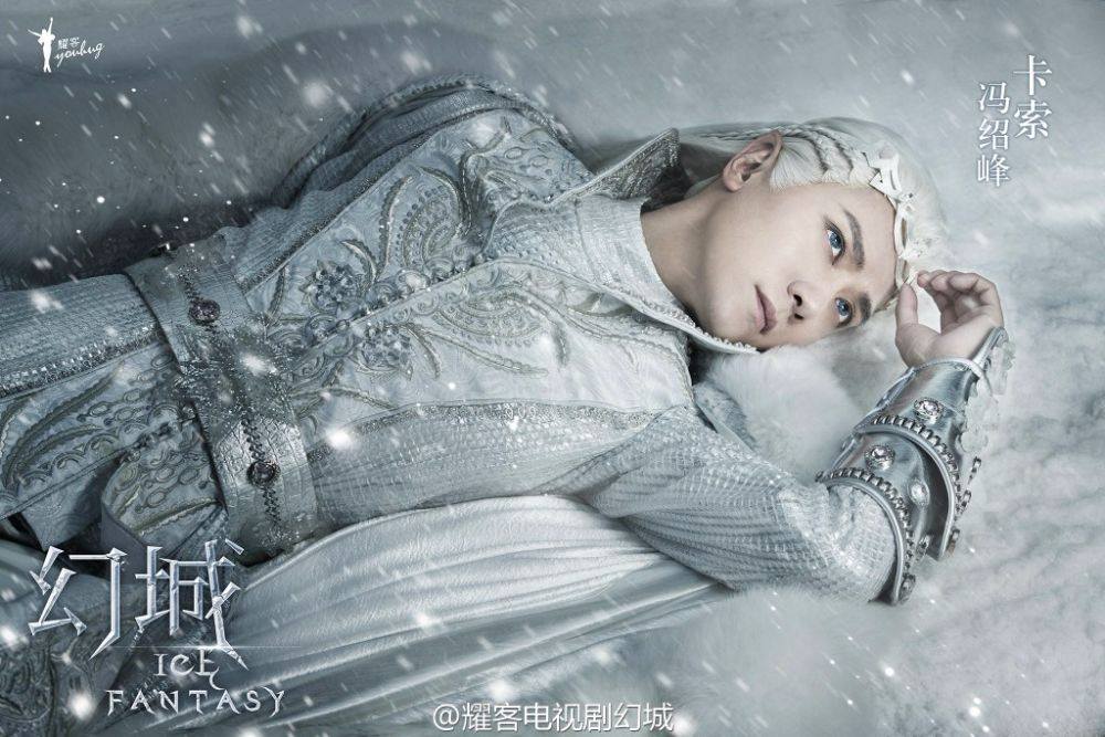 ICE FANTASY 《幻城》 2016 part7