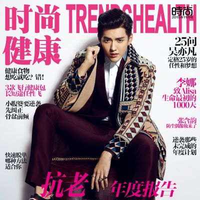 Kris Wu @ TrendsHealth China November 2015