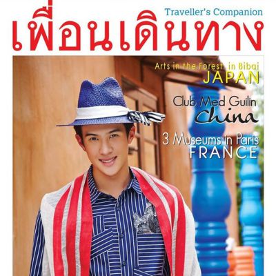 เจมส์ มาร์ @ เพื่อนเดินทาง vol.37 no.431 November 2015