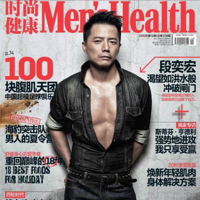 Duan Yihong @ Men's Health China October 2015