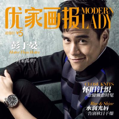 Eddie Peng @ Modern Lady Magazine October 2015