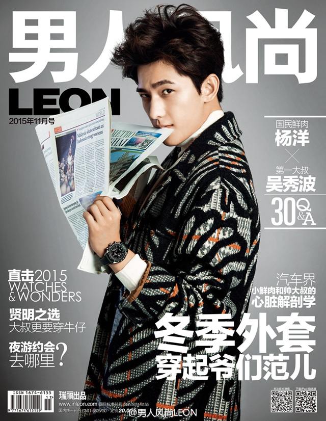 Yang Yang @ Leon Magazine November 2015