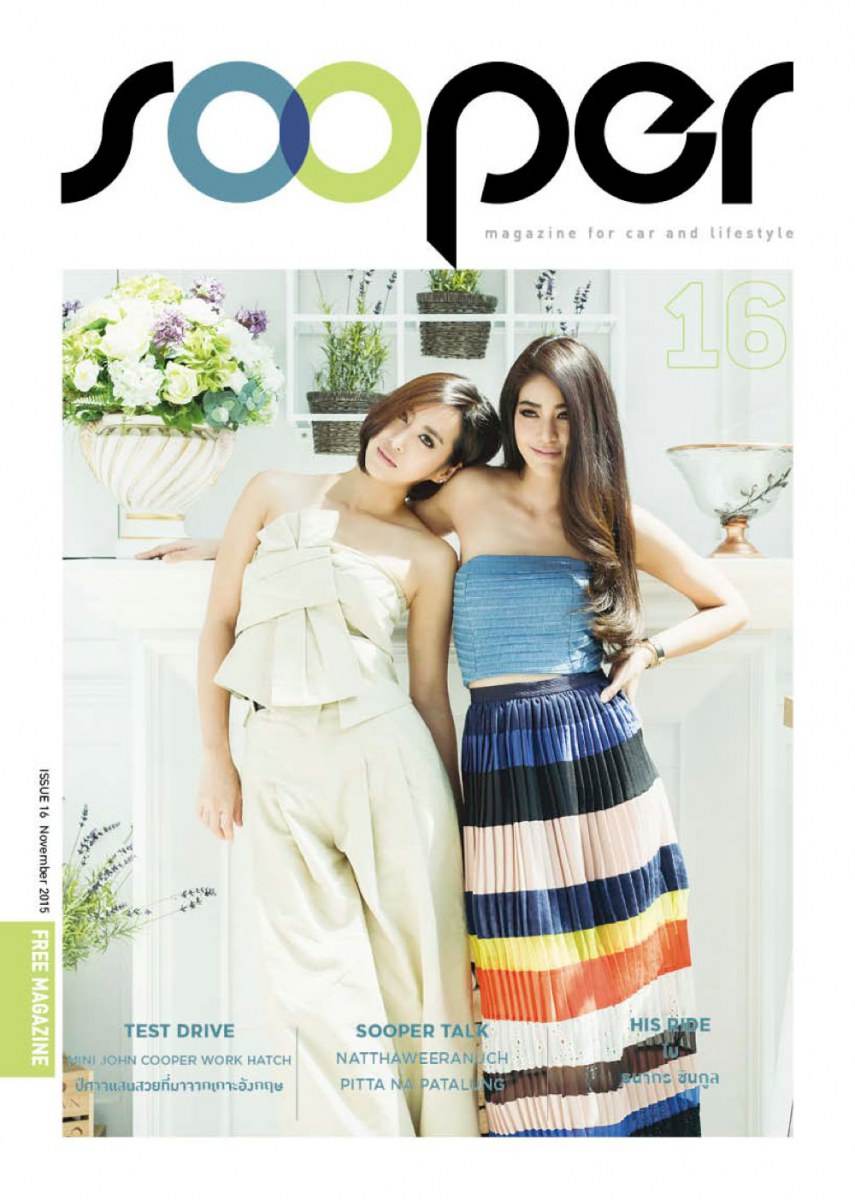 จ๋า - พิตต้า @ Sooper Magazine Issue 16