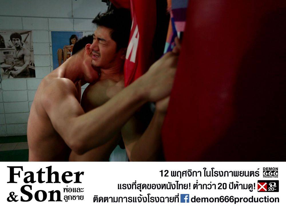 ภาพจากหนังเกย์ไทยแรงที่สุดในประวัติศาสตร์ Father & Son (ฉาย 12 พ.ย. นี้)