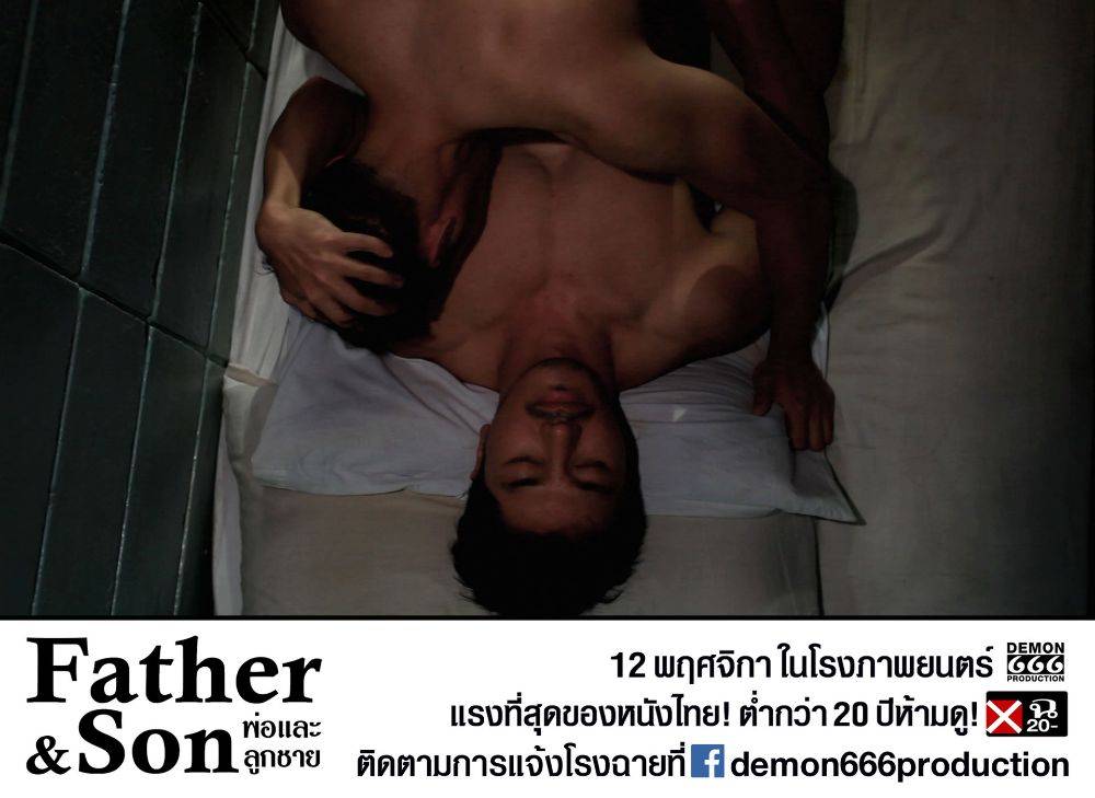 ภาพจากหนังเกย์ไทยแรงที่สุดในประวัติศาสตร์ Father & Son (ฉาย 12 พ.ย. นี้)