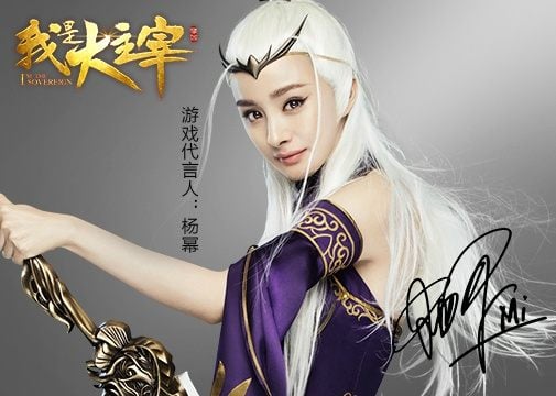 พี่หยางมี่ cosplay game《我是大主宰》online