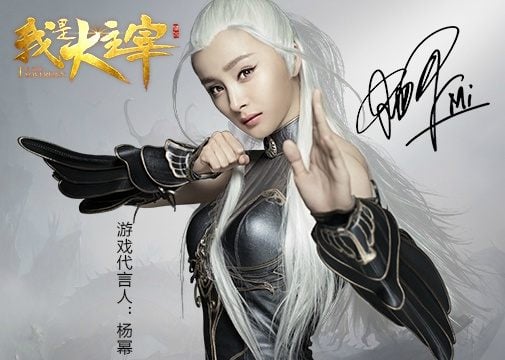 พี่หยางมี่ cosplay game《我是大主宰》online