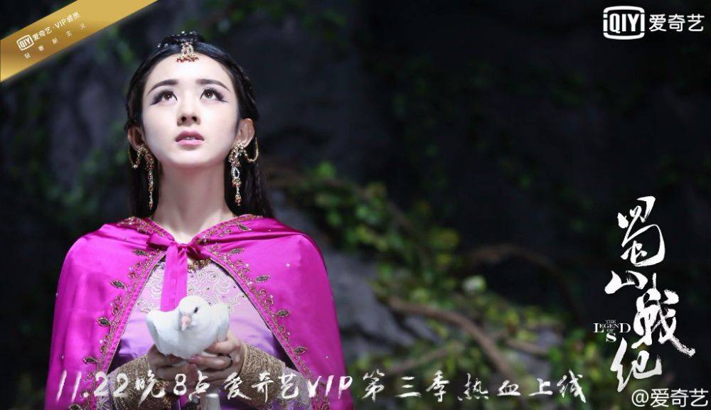 ศึกเทพยุทธเขาซูซัน The Legend Of Shu Shan《蜀山战纪之剑侠传奇》2015 part36