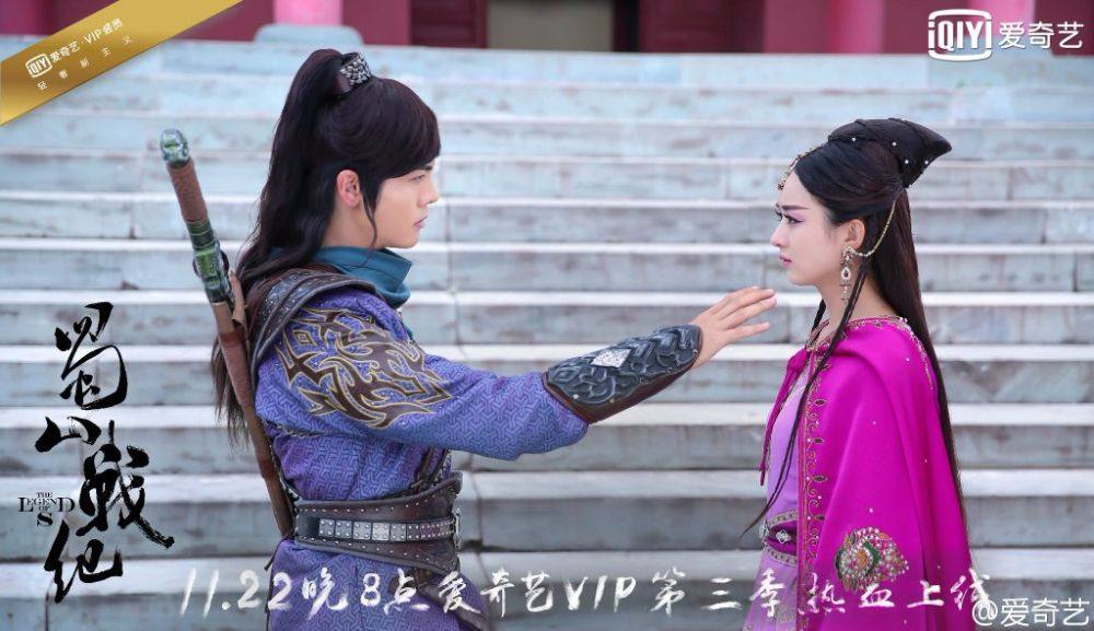 ศึกเทพยุทธเขาซูซัน The Legend Of Shu Shan《蜀山战纪之剑侠传奇》2015 part36