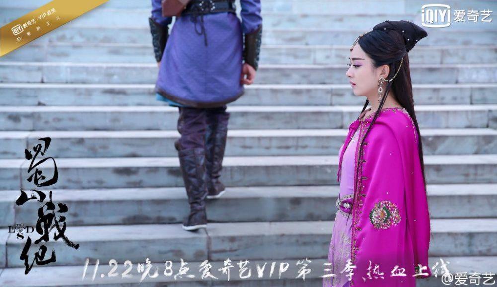 ศึกเทพยุทธเขาซูซัน The Legend Of Shu Shan《蜀山战纪之剑侠传奇》2015 part36