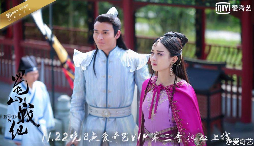 ศึกเทพยุทธเขาซูซัน The Legend Of Shu Shan《蜀山战纪之剑侠传奇》2015 part36