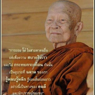 คำคมธรรมะ