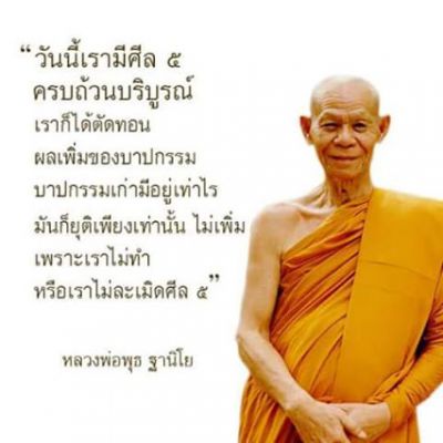 คำคมธรรมะ