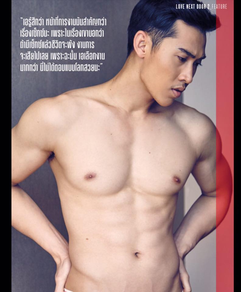 พระเอก Love next door 2 เปลื้องผ้ายกทีม!!! ใน Attitude เดือนนี้