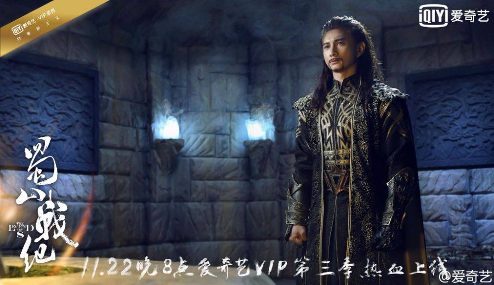 ศึกเทพยุทธเขาซูซัน The Legend Of Shu Shan《蜀山战纪之剑侠传奇》2015 part37