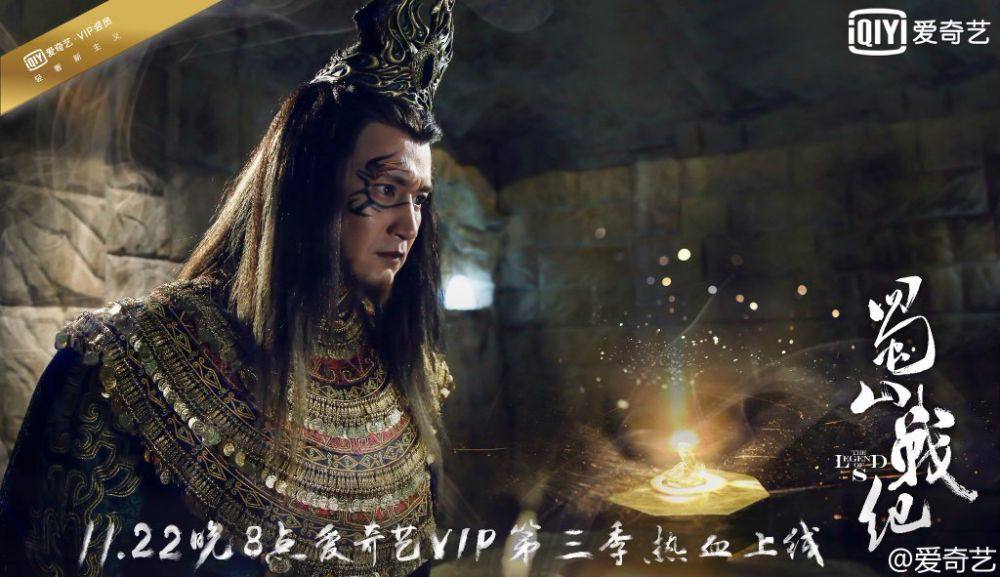 ศึกเทพยุทธเขาซูซัน The Legend Of Shu Shan《蜀山战纪之剑侠传奇》2015 part37