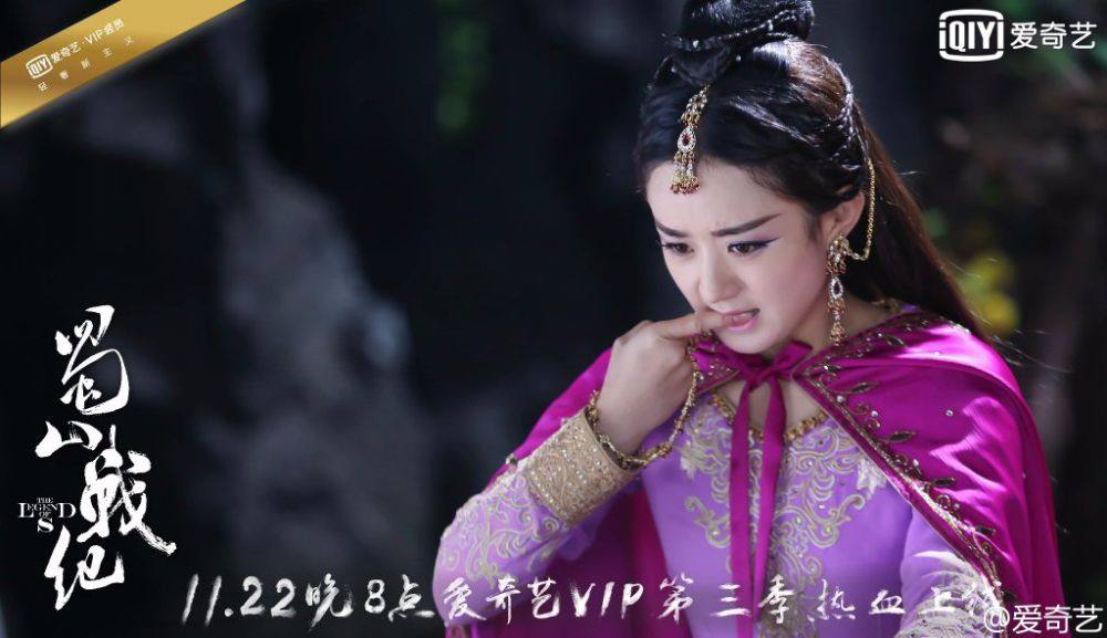 ศึกเทพยุทธเขาซูซัน The Legend Of Shu Shan《蜀山战纪之剑侠传奇》2015 part37