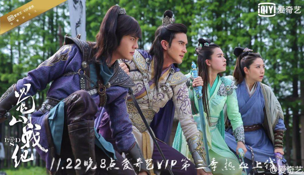 ศึกเทพยุทธเขาซูซัน The Legend Of Shu Shan《蜀山战纪之剑侠传奇》2015 part37