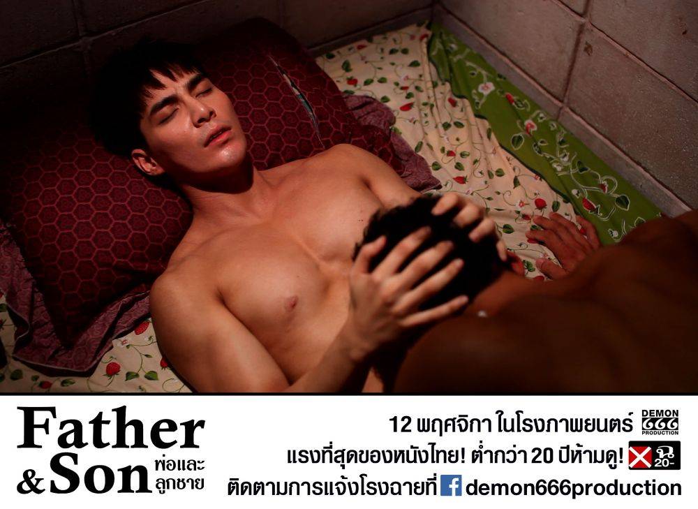 เล่นจริง เจ็บจริง คุ้มค่า สมเรท ฉ20 หนังเกย์ไทย Father & Son