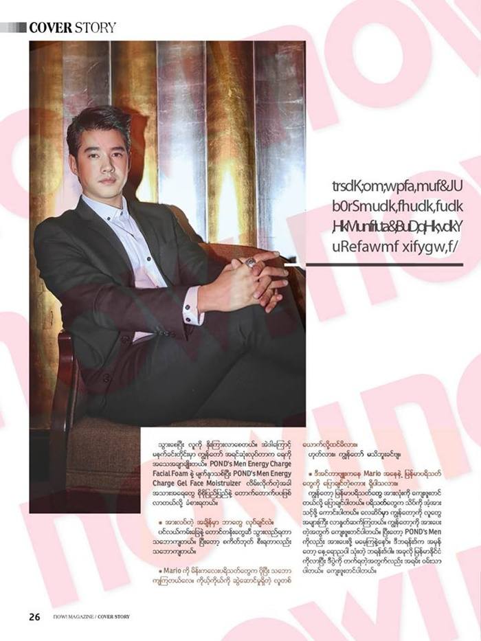 มาริโอ้ เมาเร่อ @ NOW! Weekly Myanmar October 2015