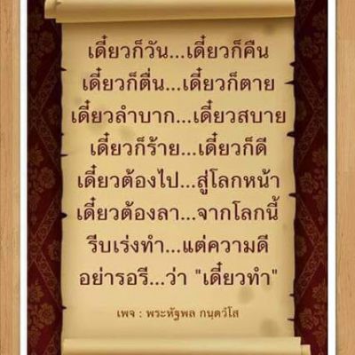 คำคมธรรมะ