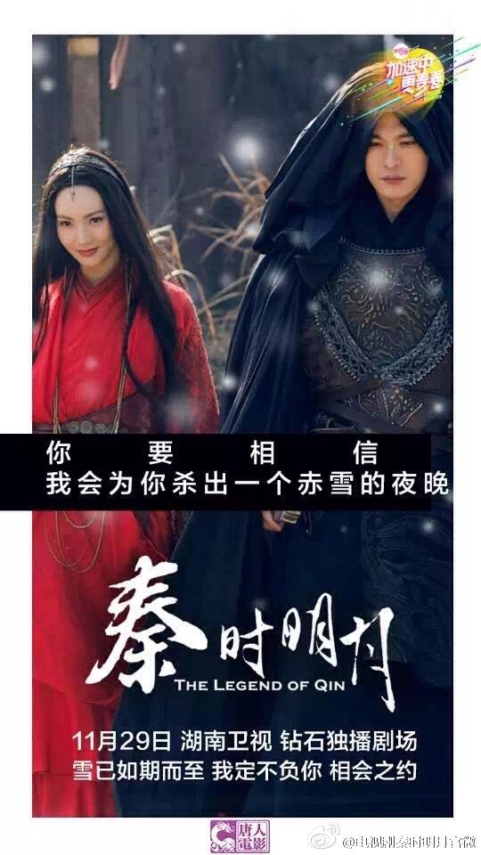 《秦时明月》 The Legend of Qin 2015 part13